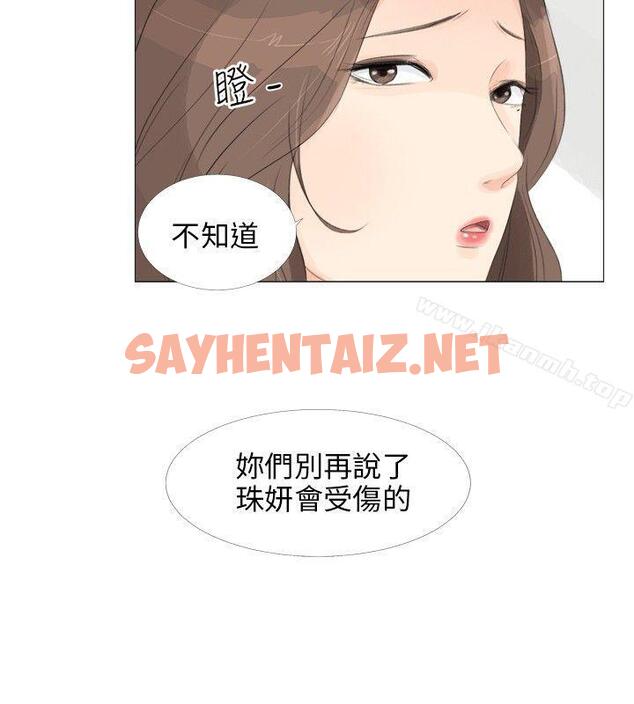 查看漫画小褲褲精靈 - 第16話 - sayhentaiz.net中的300512图片