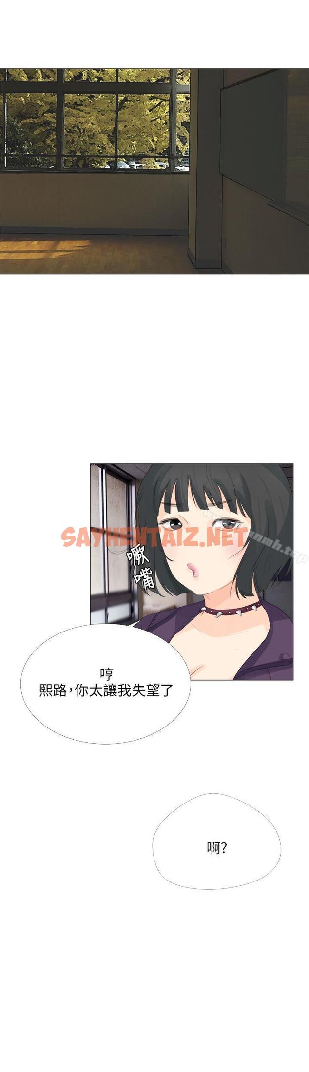 查看漫画小褲褲精靈 - 第16話 - sayhentaiz.net中的300553图片