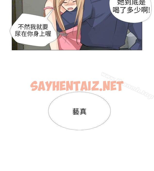 查看漫画小褲褲精靈 - 第16話 - sayhentaiz.net中的300692图片