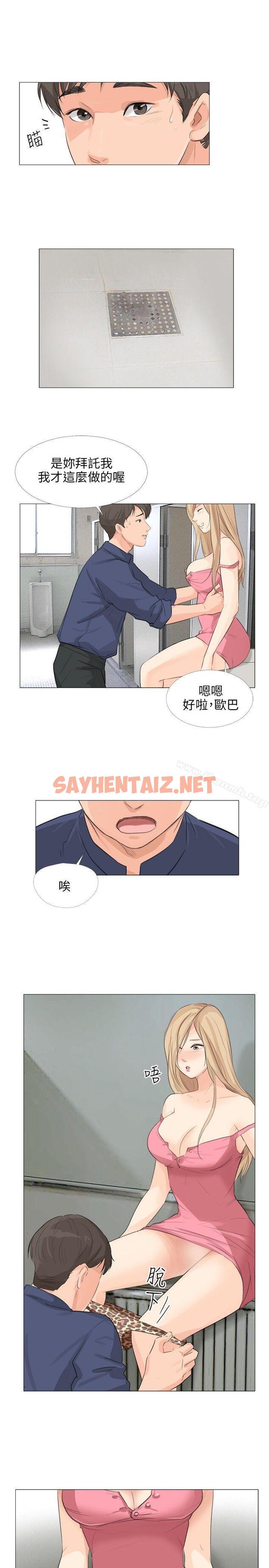 查看漫画小褲褲精靈 - 第17話 - sayhentaiz.net中的300812图片