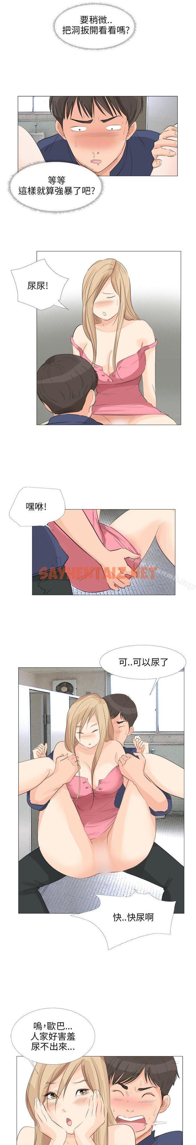 查看漫画小褲褲精靈 - 第17話 - sayhentaiz.net中的300844图片