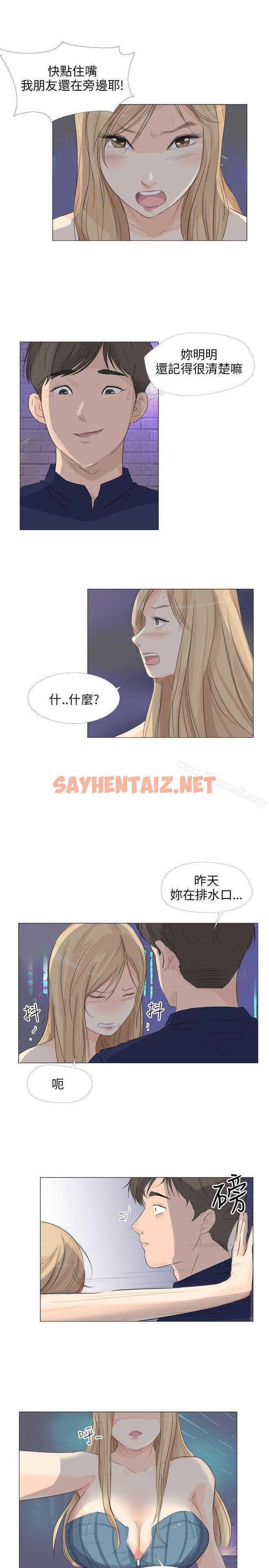 查看漫画小褲褲精靈 - 第17話 - sayhentaiz.net中的301188图片