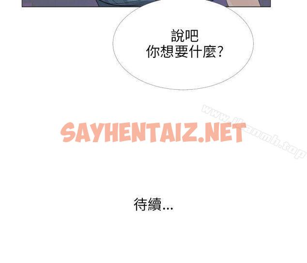 查看漫画小褲褲精靈 - 第17話 - sayhentaiz.net中的301217图片