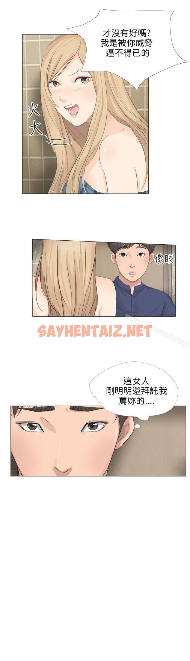 查看漫画小褲褲精靈 - 第19話 - sayhentaiz.net中的301731图片