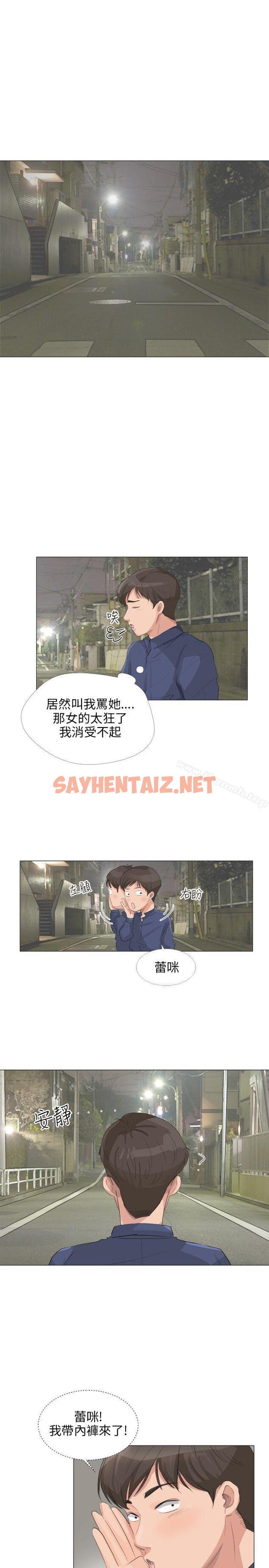 查看漫画小褲褲精靈 - 第19話 - sayhentaiz.net中的301819图片