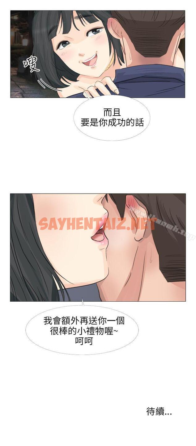 查看漫画小褲褲精靈 - 第19話 - sayhentaiz.net中的302101图片