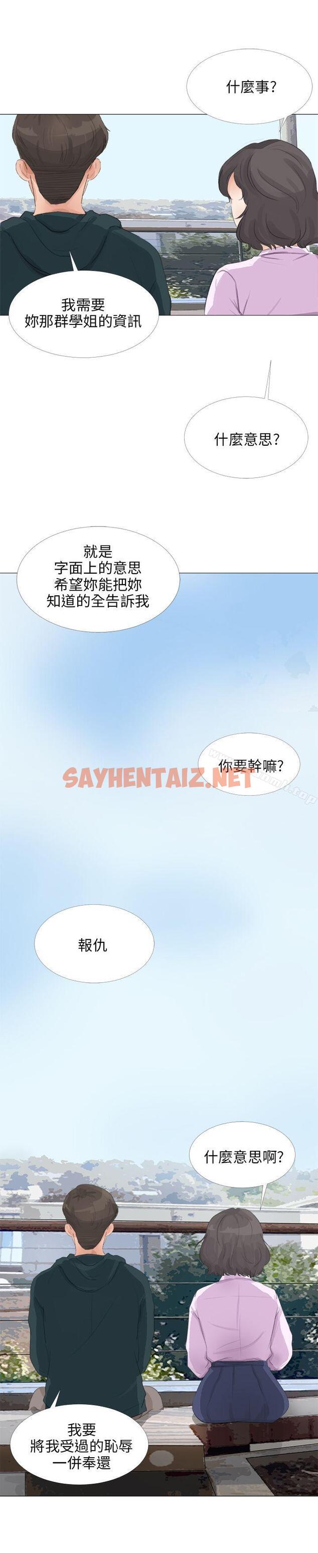 查看漫画小褲褲精靈 - 第20話 - sayhentaiz.net中的302398图片