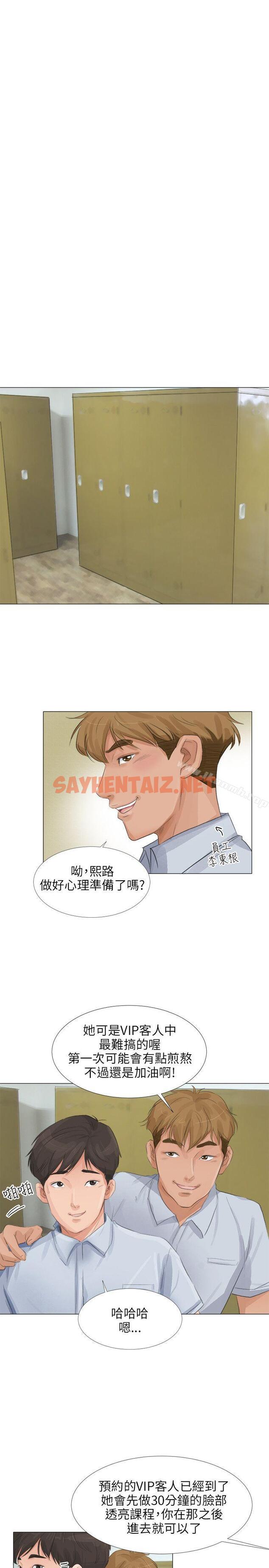 查看漫画小褲褲精靈 - 第21話 - sayhentaiz.net中的302955图片