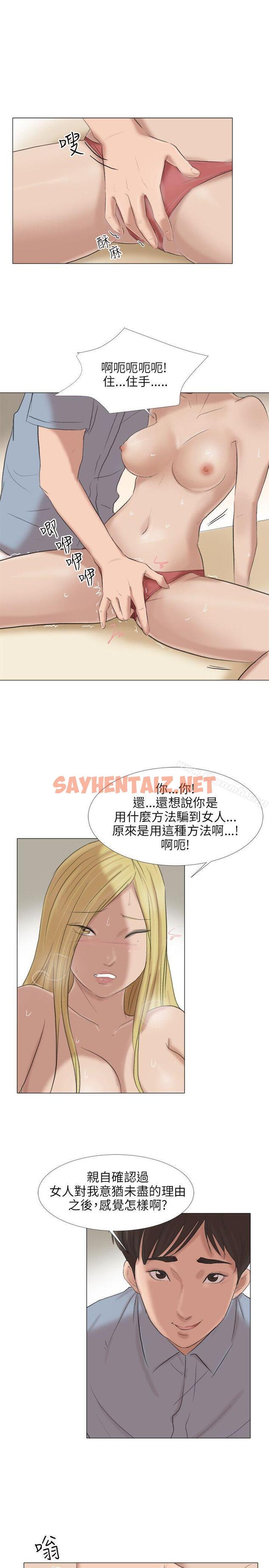 查看漫画小褲褲精靈 - 第22話 - sayhentaiz.net中的303271图片