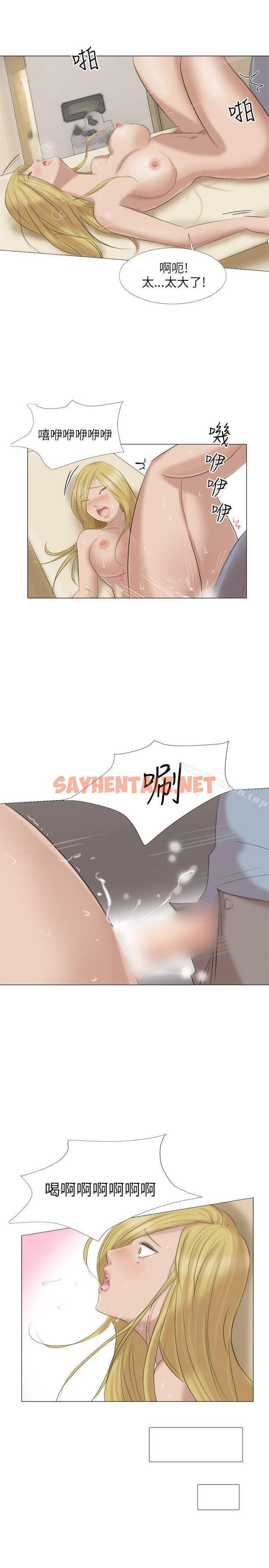 查看漫画小褲褲精靈 - 第23話 - sayhentaiz.net中的303439图片