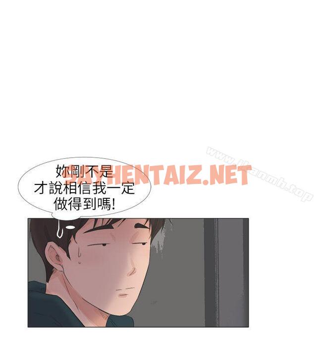 查看漫画小褲褲精靈 - 第23話 - sayhentaiz.net中的303555图片