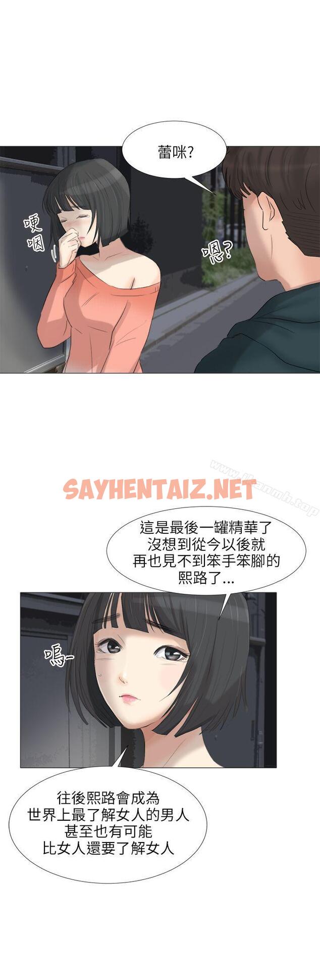 查看漫画小褲褲精靈 - 第24話 - sayhentaiz.net中的303833图片