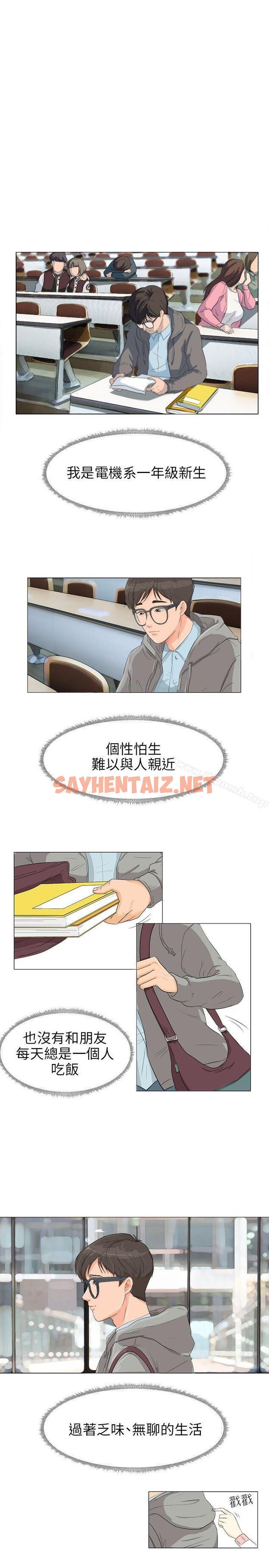 查看漫画小褲褲精靈 - Preview - tymanga.com中的294384图片