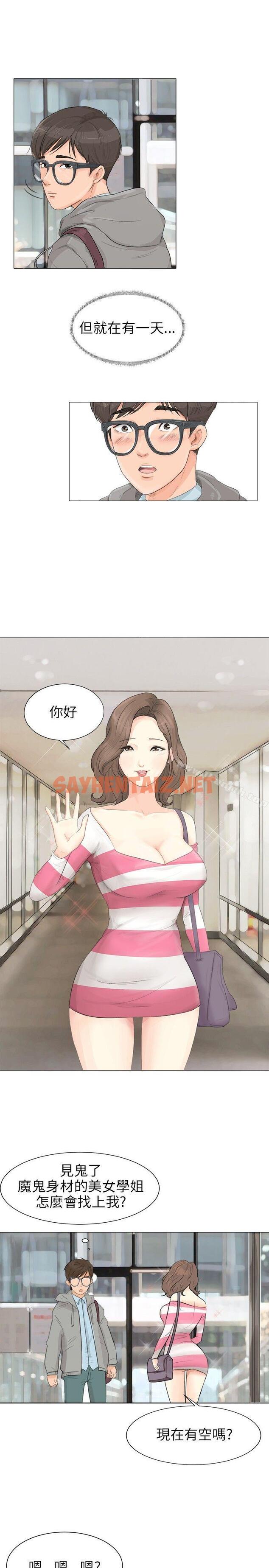 查看漫画小褲褲精靈 - Preview - tymanga.com中的294407图片