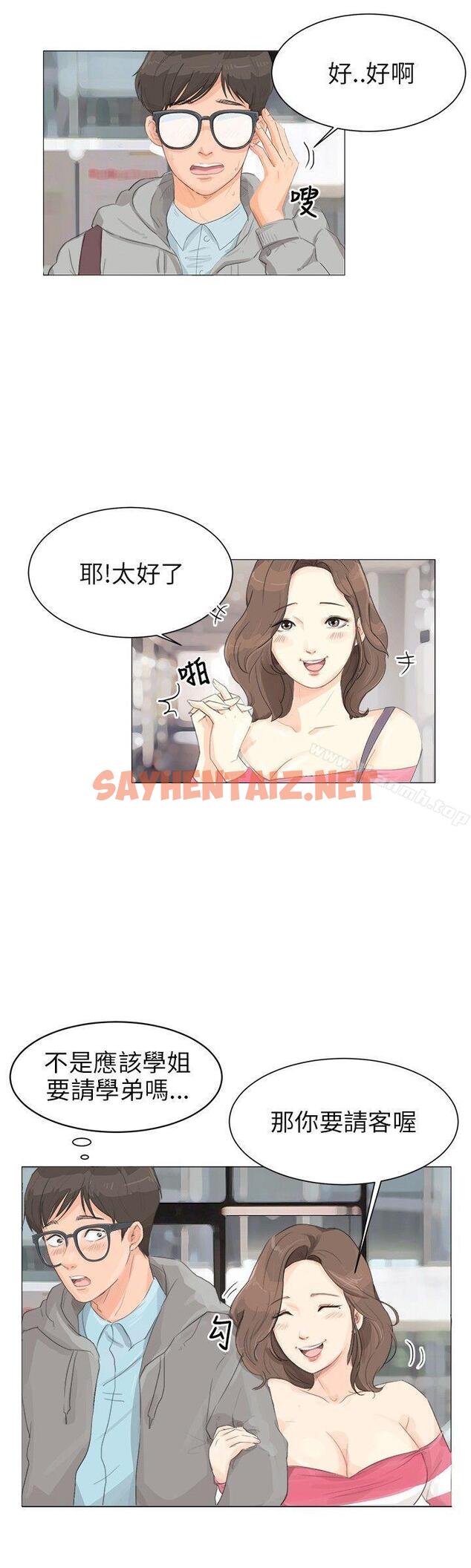 查看漫画小褲褲精靈 - Preview - tymanga.com中的294446图片