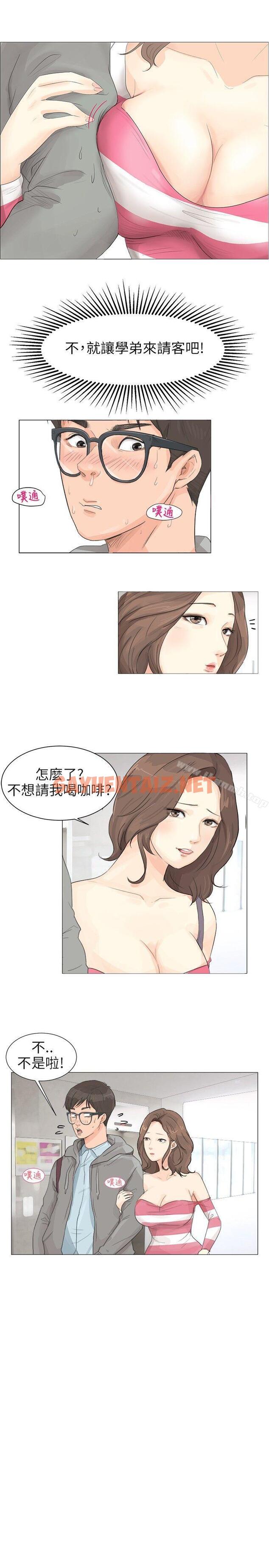 查看漫画小褲褲精靈 - Preview - tymanga.com中的294458图片