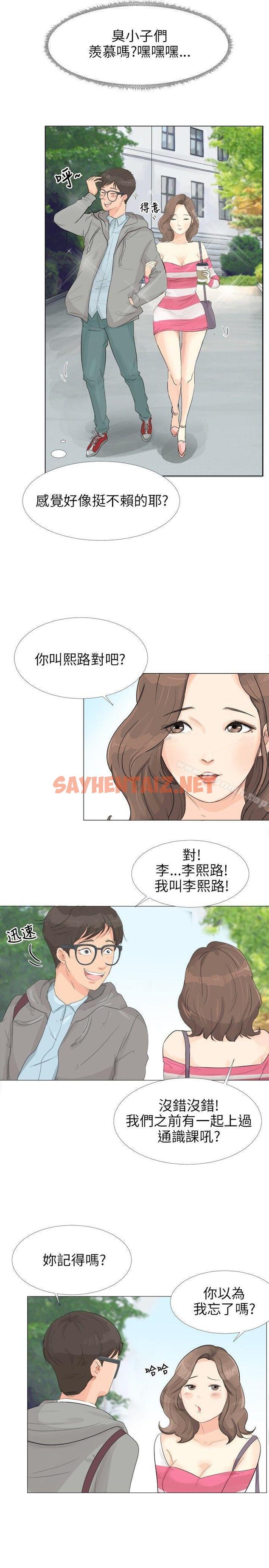 查看漫画小褲褲精靈 - Preview - tymanga.com中的294510图片