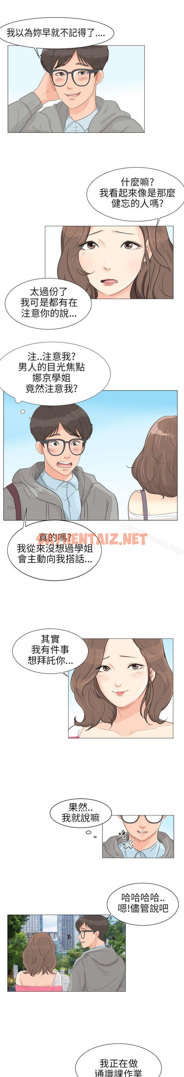 查看漫画小褲褲精靈 - Preview - tymanga.com中的294533图片