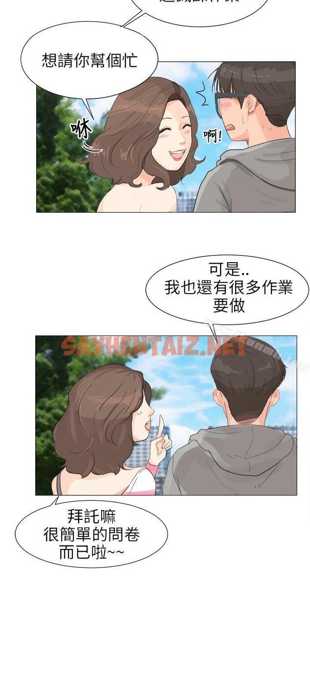 查看漫画小褲褲精靈 - Preview - tymanga.com中的294546图片