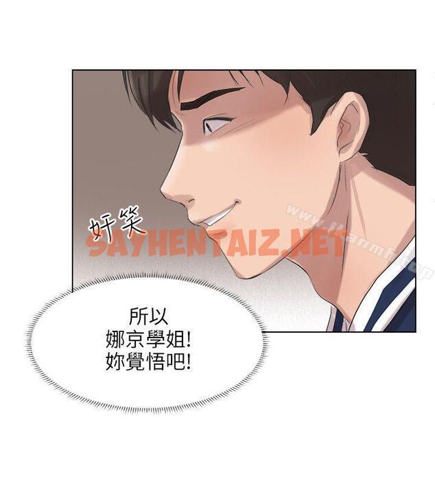 查看漫画小褲褲精靈 - 最終話 - sayhentaiz.net中的304740图片