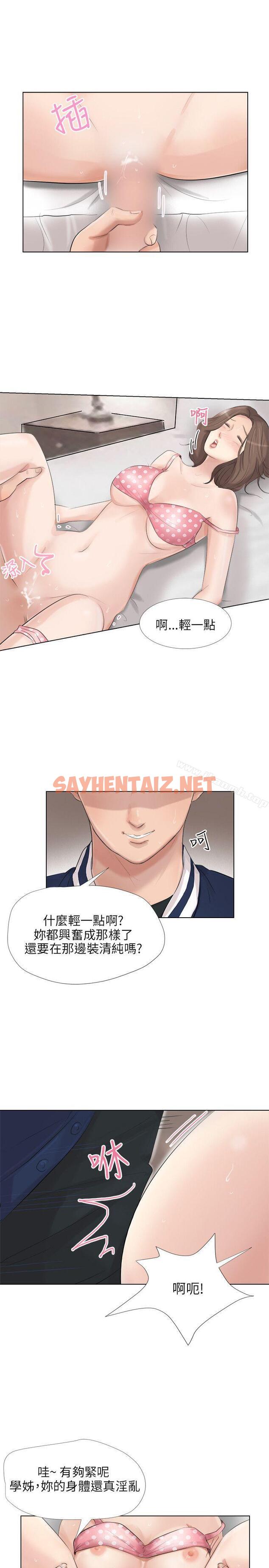 查看漫画小褲褲精靈 - 最終話 - sayhentaiz.net中的304751图片