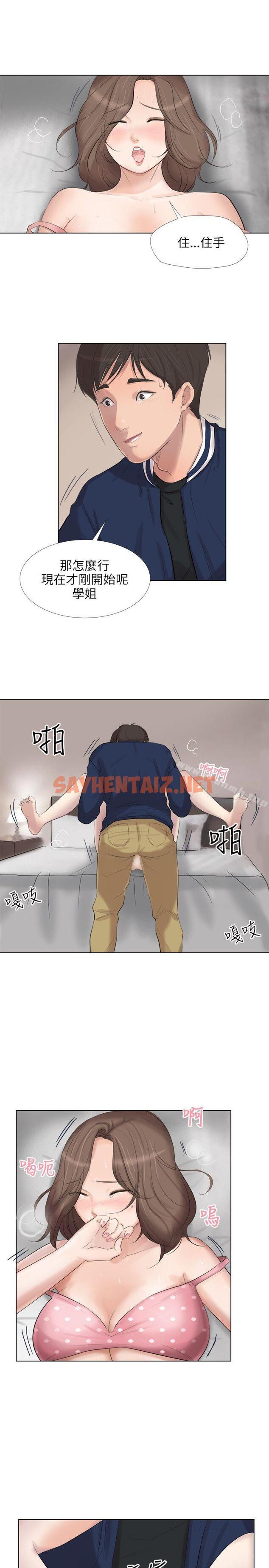 查看漫画小褲褲精靈 - 最終話 - sayhentaiz.net中的304783图片