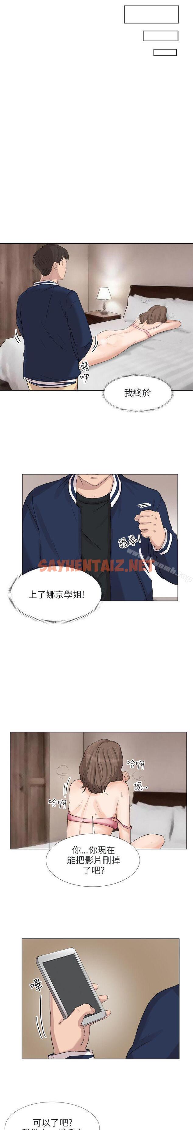 查看漫画小褲褲精靈 - 最終話 - sayhentaiz.net中的304860图片