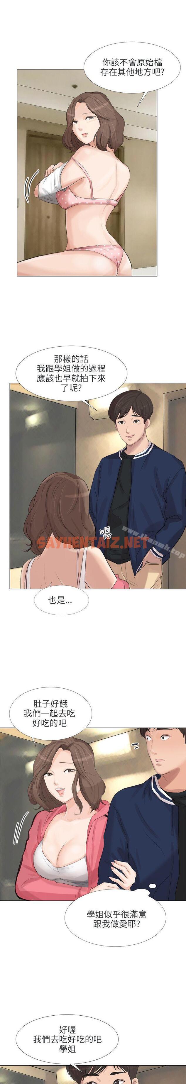 查看漫画小褲褲精靈 - 最終話 - sayhentaiz.net中的304891图片