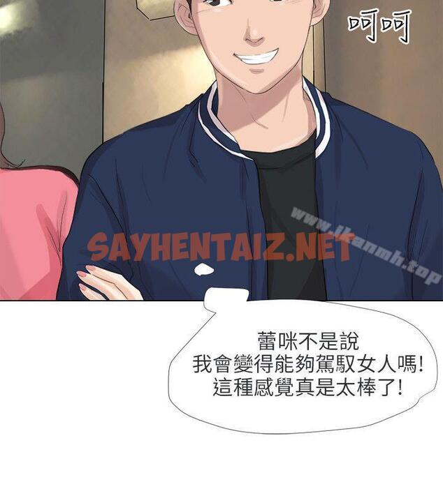 查看漫画小褲褲精靈 - 最終話 - sayhentaiz.net中的304912图片