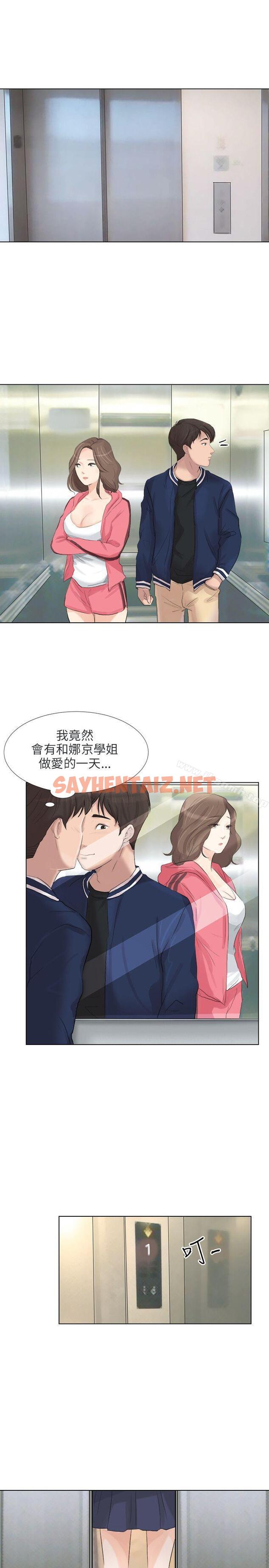 查看漫画小褲褲精靈 - 最終話 - sayhentaiz.net中的304921图片