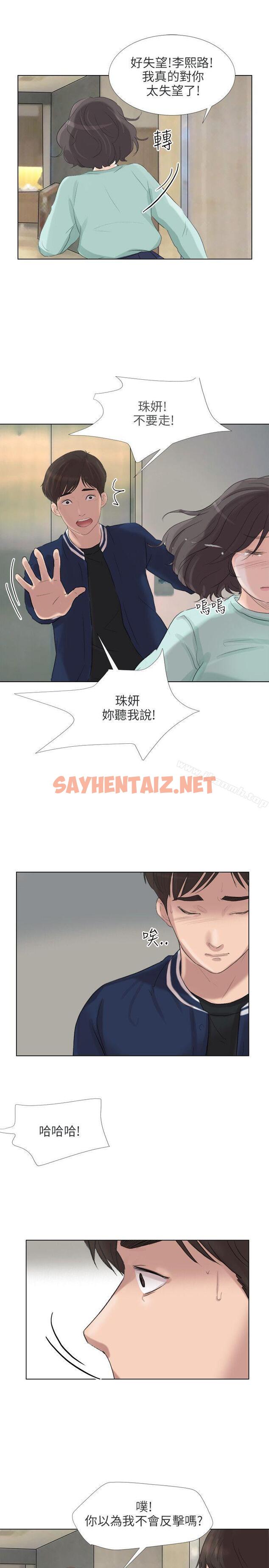 查看漫画小褲褲精靈 - 最終話 - sayhentaiz.net中的304971图片