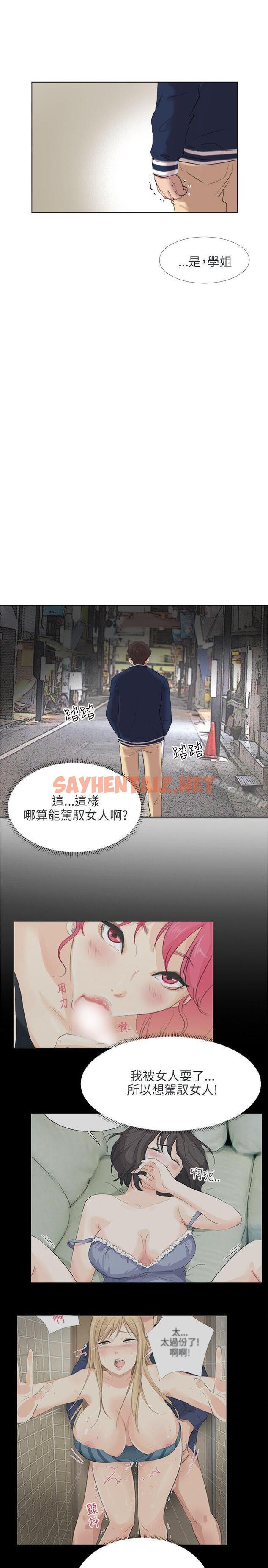 查看漫画小褲褲精靈 - 最終話 - sayhentaiz.net中的305026图片