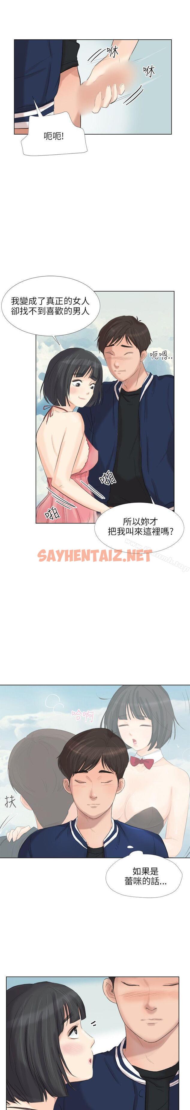 查看漫画小褲褲精靈 - 最終話 - sayhentaiz.net中的305138图片