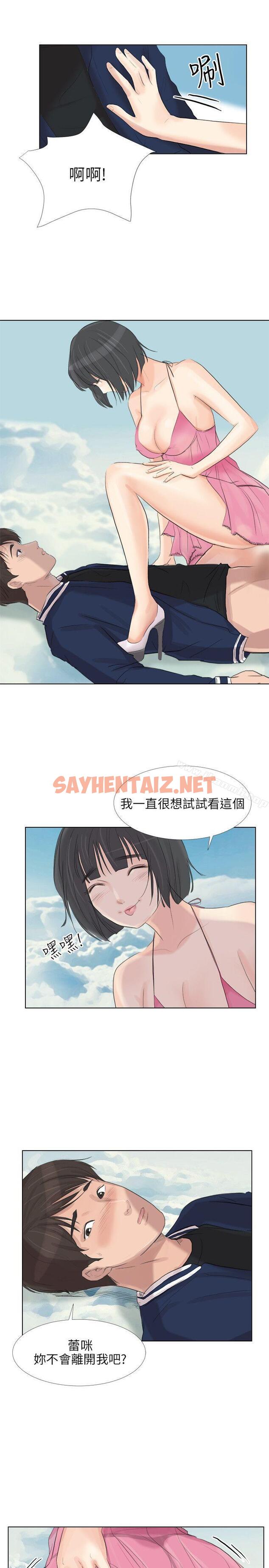 查看漫画小褲褲精靈 - 最終話 - sayhentaiz.net中的305194图片