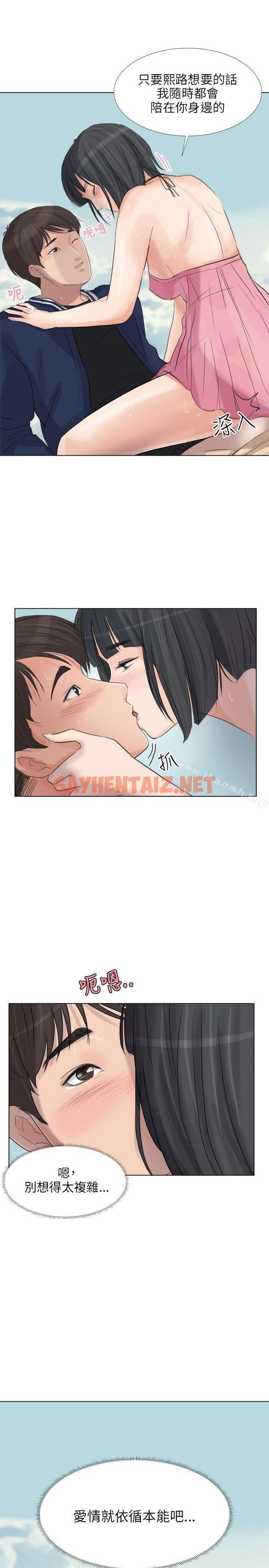 查看漫画小褲褲精靈 - 最終話 - sayhentaiz.net中的305222图片