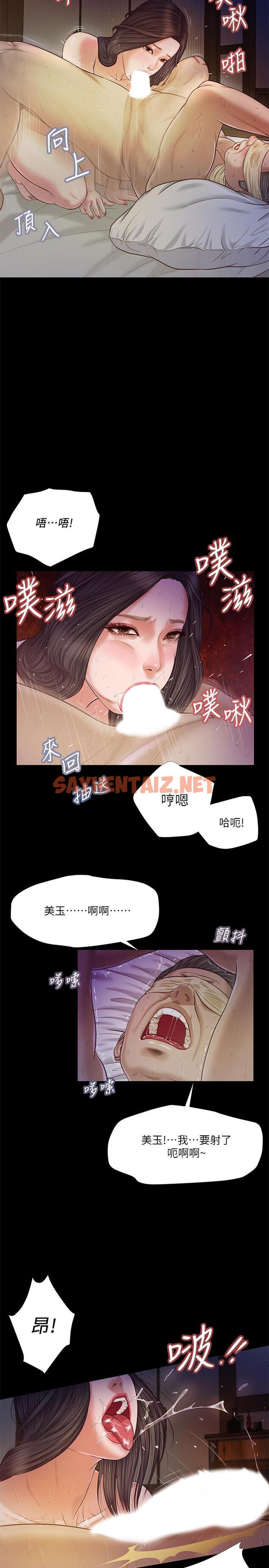 查看漫画小妾 - 第10話-懂得駕馭男人的女人 - tymanga.com中的535519图片