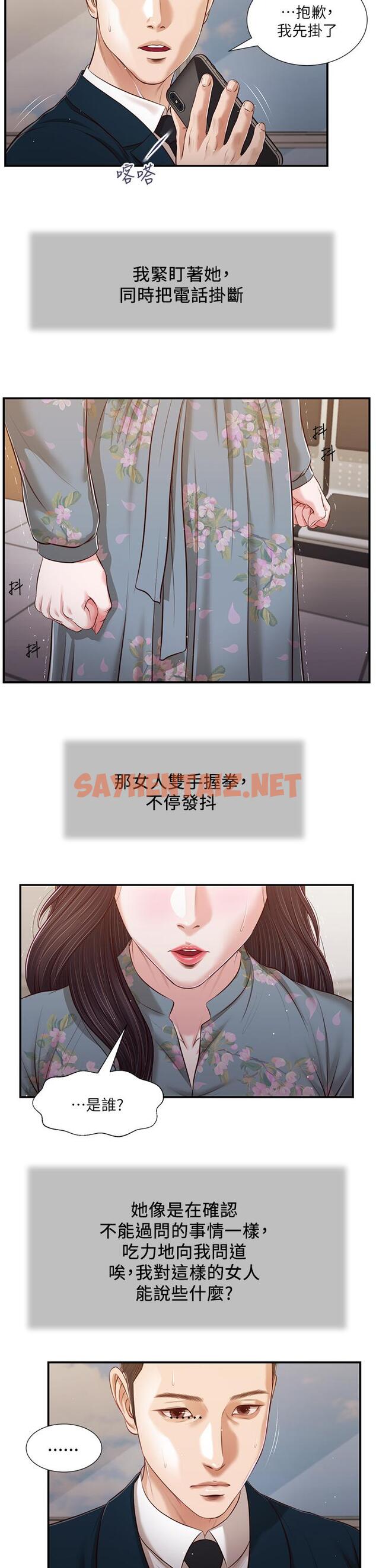 查看漫画小妾 - 第100話-你怎麼能這樣對我 - tymanga.com中的845028图片