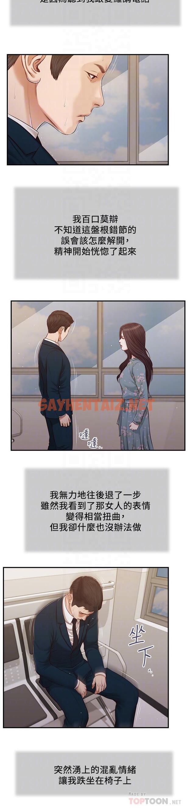 查看漫画小妾 - 第101話-充滿色欲的視線 - tymanga.com中的845040图片