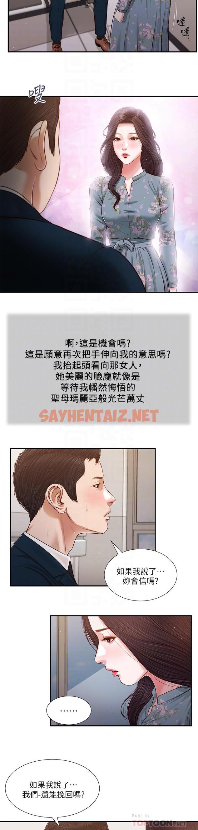 查看漫画小妾 - 第101話-充滿色欲的視線 - tymanga.com中的845041图片