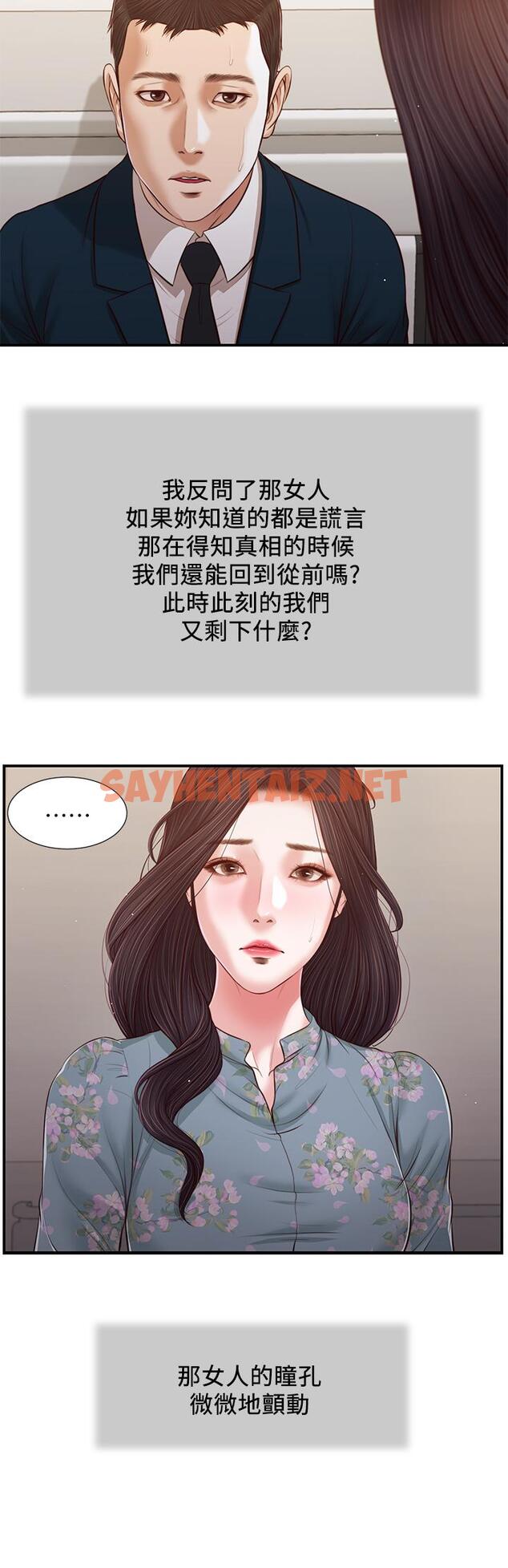 查看漫画小妾 - 第101話-充滿色欲的視線 - tymanga.com中的845042图片