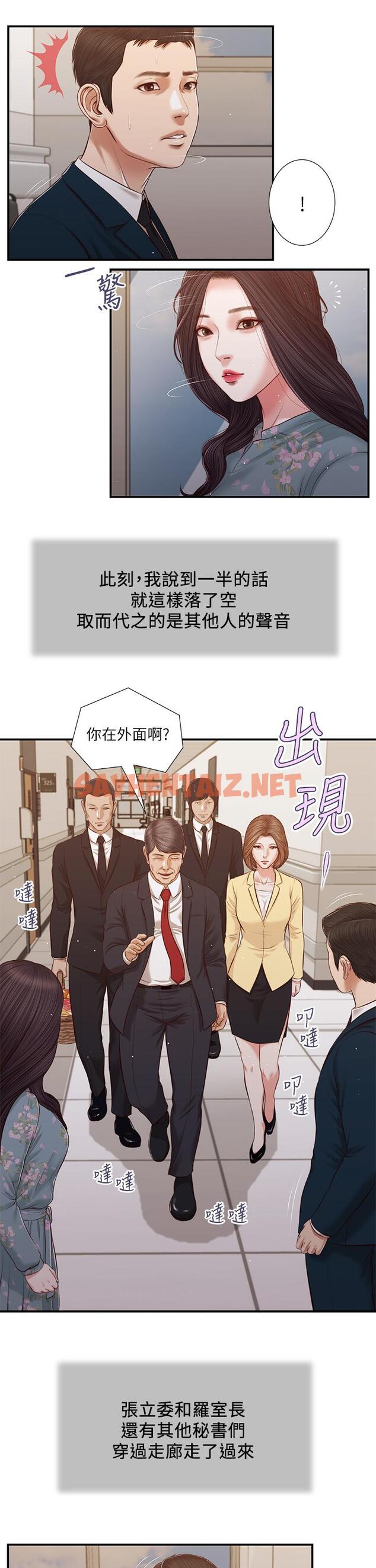 查看漫画小妾 - 第101話-充滿色欲的視線 - tymanga.com中的845044图片