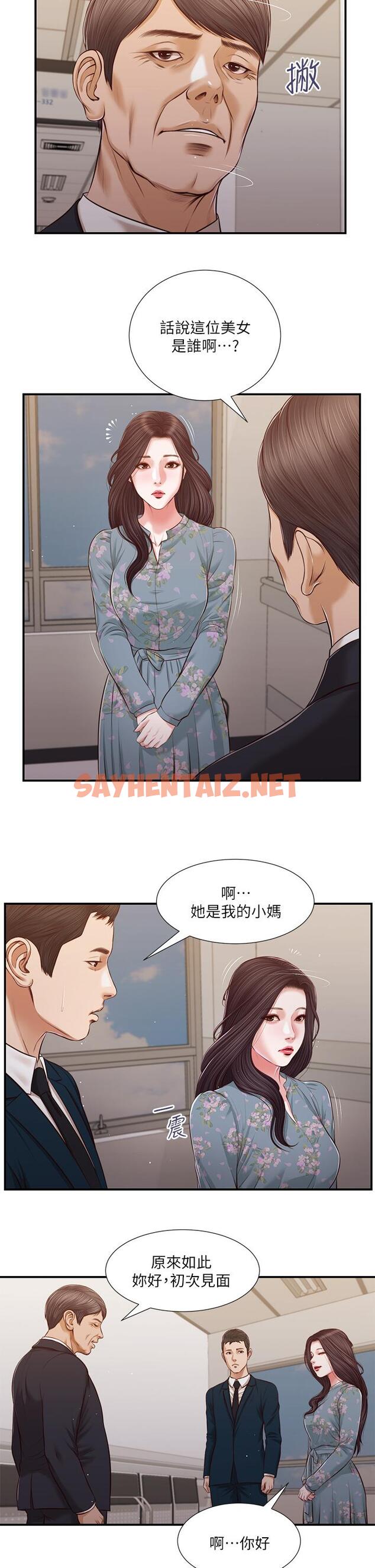 查看漫画小妾 - 第101話-充滿色欲的視線 - tymanga.com中的845046图片