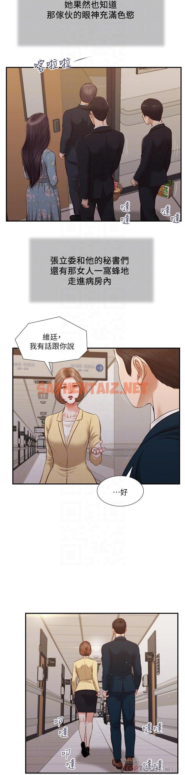 查看漫画小妾 - 第101話-充滿色欲的視線 - tymanga.com中的845049图片