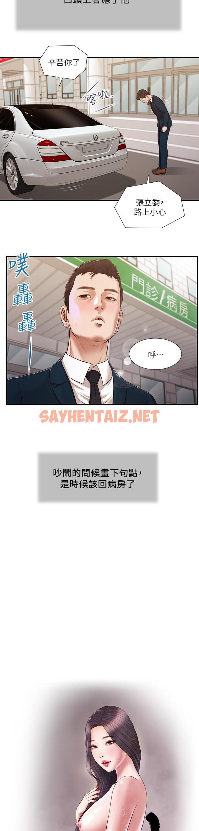 查看漫画小妾 - 第103話-難以捉摸的阿純 - tymanga.com中的847382图片