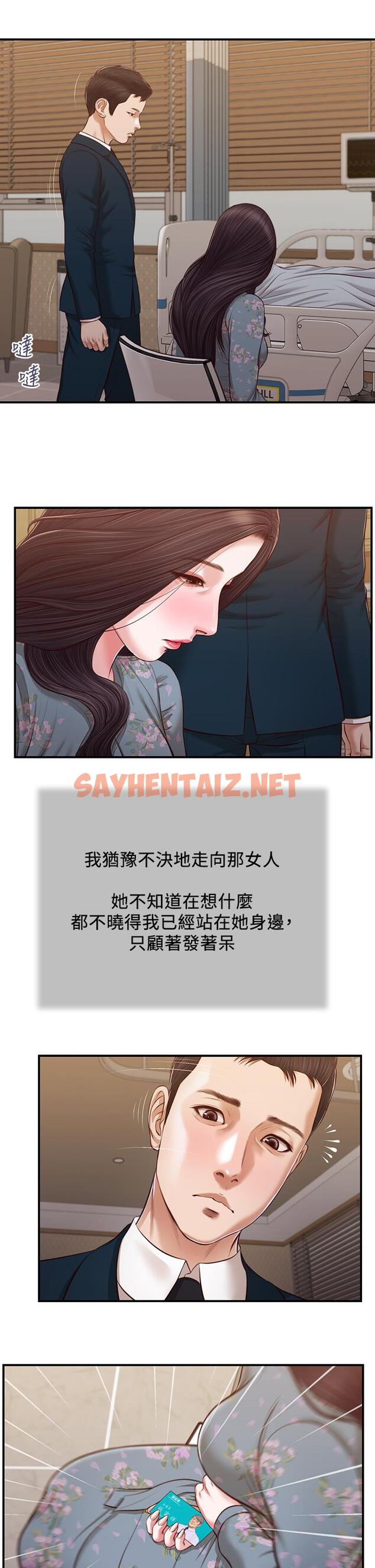 查看漫画小妾 - 第103話-難以捉摸的阿純 - tymanga.com中的847384图片