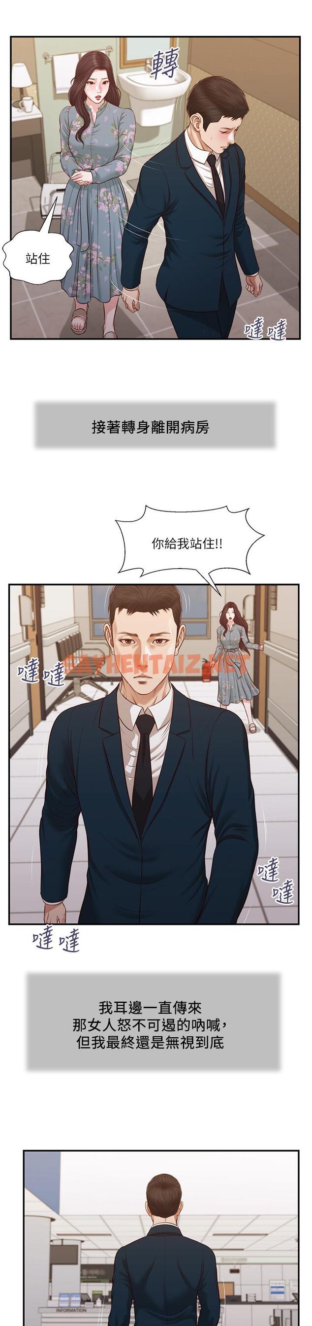 查看漫画小妾 - 第103話-難以捉摸的阿純 - tymanga.com中的847390图片