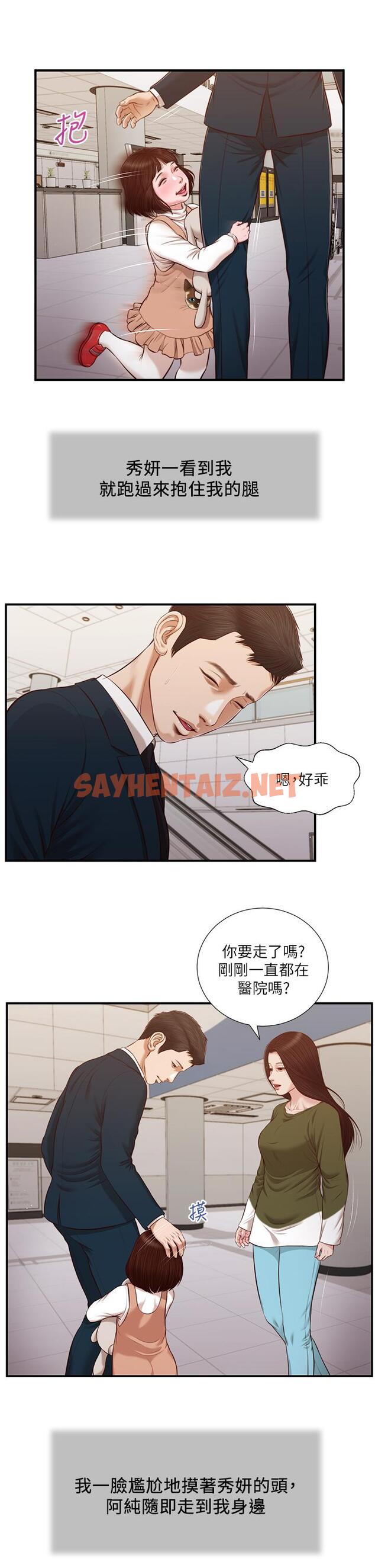 查看漫画小妾 - 第103話-難以捉摸的阿純 - tymanga.com中的847392图片