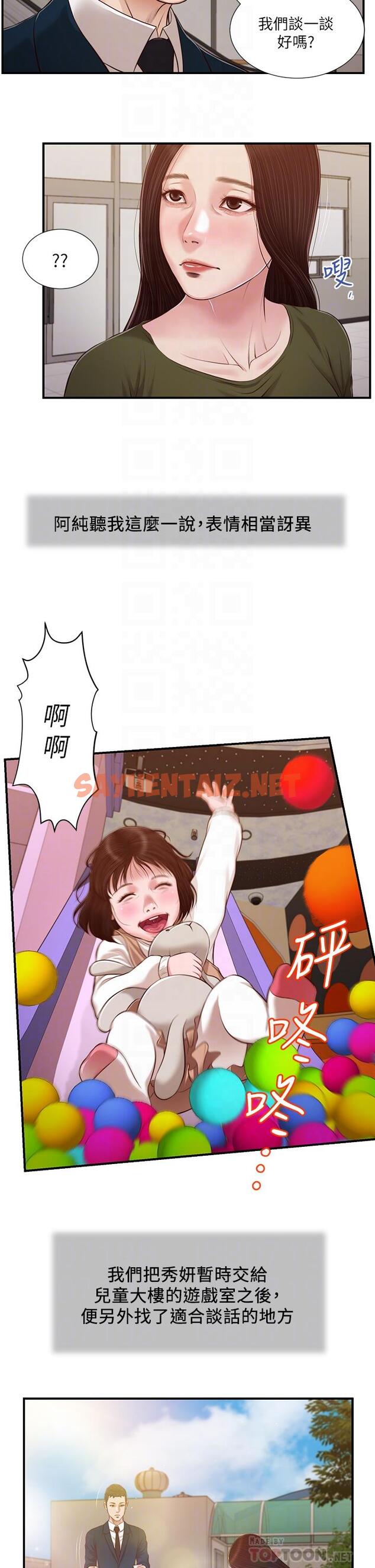 查看漫画小妾 - 第103話-難以捉摸的阿純 - tymanga.com中的847395图片