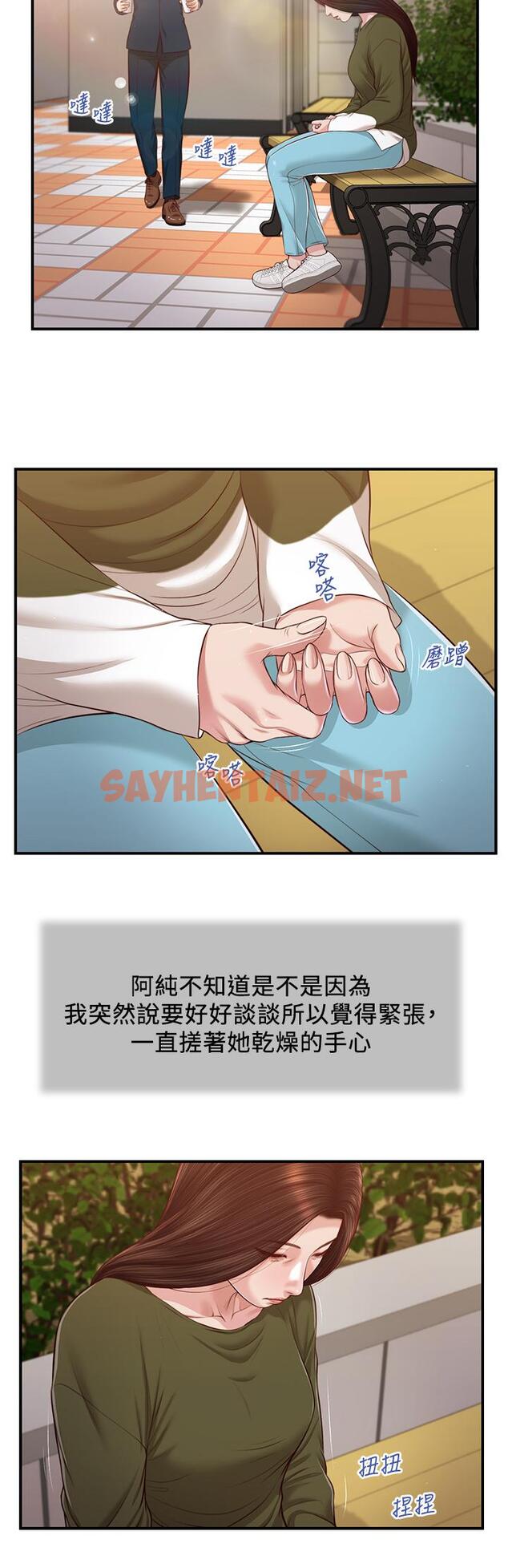 查看漫画小妾 - 第103話-難以捉摸的阿純 - tymanga.com中的847396图片