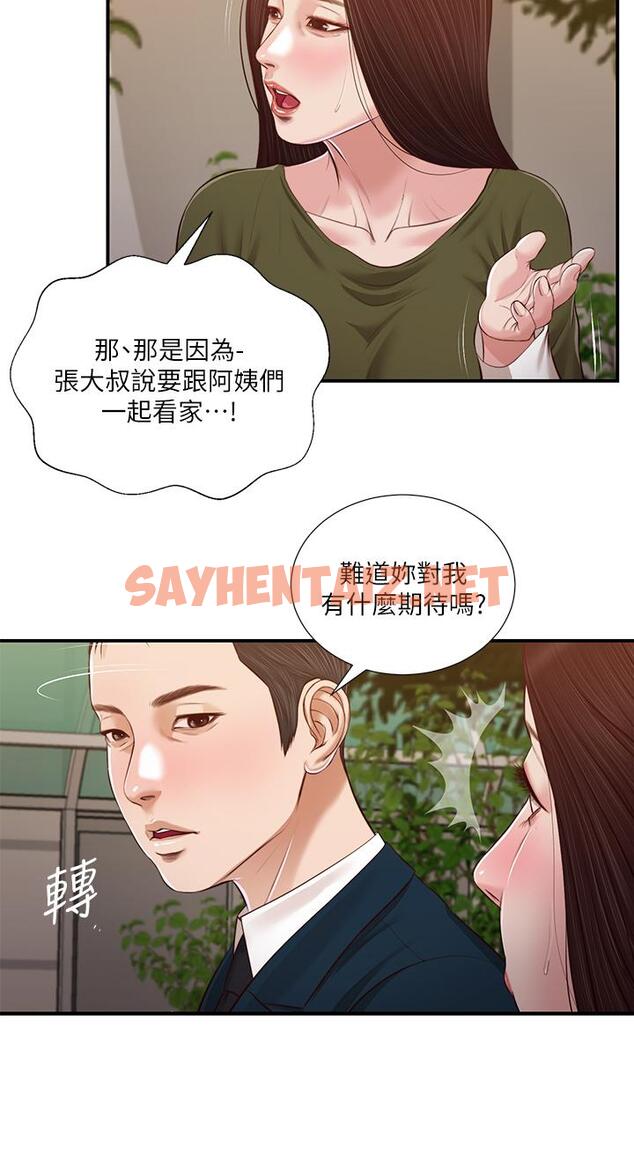 查看漫画小妾 - 第103話-難以捉摸的阿純 - tymanga.com中的847401图片